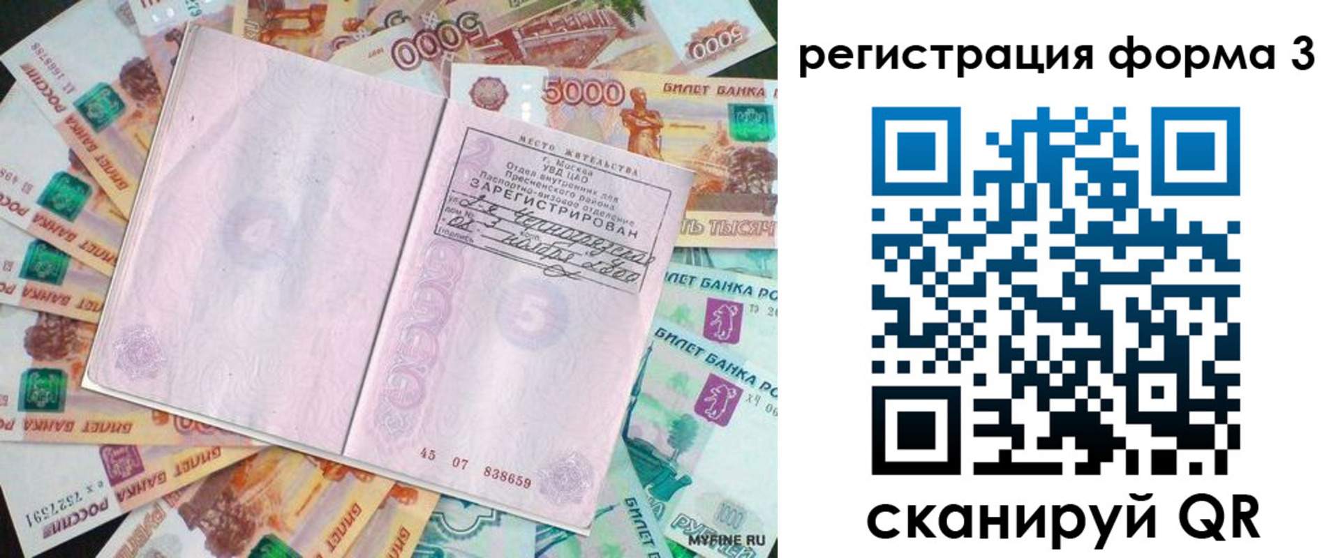форма 3 в Видном