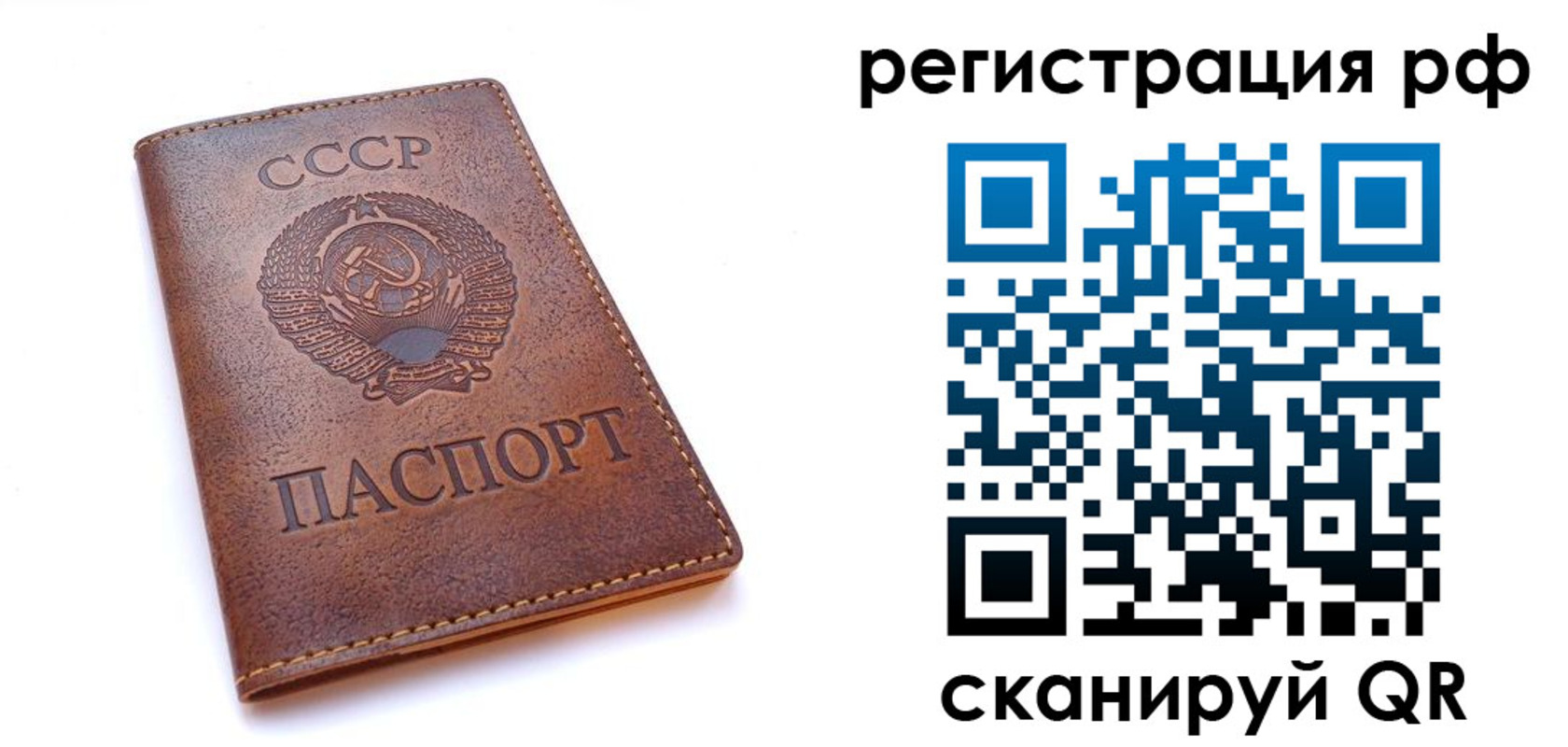 временная регистрация в квартире в Видном